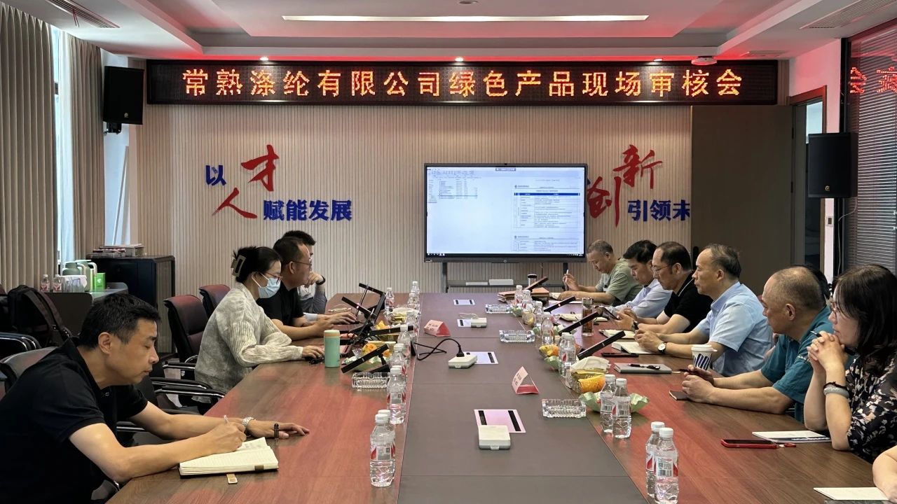Changshu -polyesteri on läpäissyt Zhongfang Standard -yrityksen Kiinan vihreän tuotesertifikaatin uudelleentarkastuksen